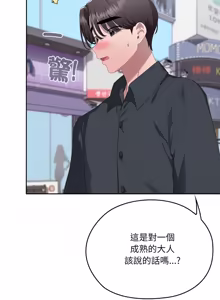 Page 1512 of 大企业里的小秘密／Troublesome Employee Warning 46-84 - preview thumbnail