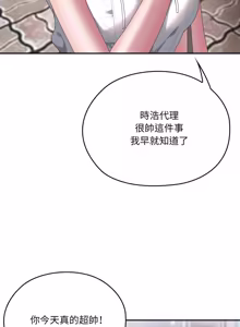 Page 1513 of 大企业里的小秘密／Troublesome Employee Warning 46-84 - preview thumbnail