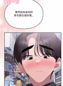 Page 1514 of 大企业里的小秘密／Troublesome Employee Warning 46-84 - preview thumbnail