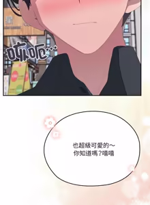 Page 1515 of 大企业里的小秘密／Troublesome Employee Warning 46-84 - preview thumbnail