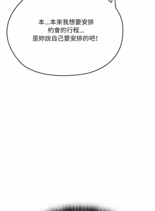 Page 1516 of 大企业里的小秘密／Troublesome Employee Warning 46-84 - preview thumbnail