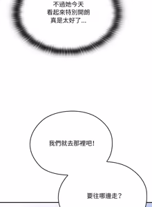 Page 1517 of 大企业里的小秘密／Troublesome Employee Warning 46-84 - preview thumbnail