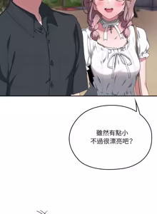 Page 1523 of 大企业里的小秘密／Troublesome Employee Warning 46-84 - preview thumbnail