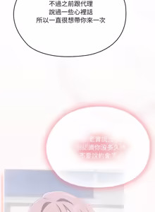 Page 1525 of 大企业里的小秘密／Troublesome Employee Warning 46-84 - preview thumbnail