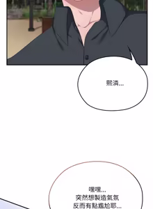 Page 1527 of 大企业里的小秘密／Troublesome Employee Warning 46-84 - preview thumbnail