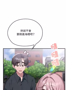 Page 1528 of 大企业里的小秘密／Troublesome Employee Warning 46-84 - preview thumbnail