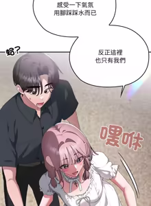 Page 1529 of 大企业里的小秘密／Troublesome Employee Warning 46-84 - preview thumbnail