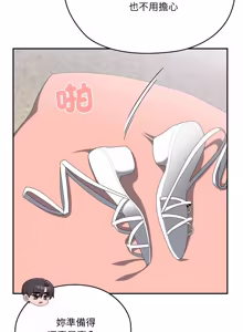 Page 1530 of 大企业里的小秘密／Troublesome Employee Warning 46-84 - preview thumbnail