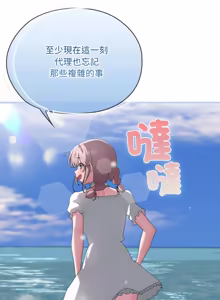 Page 1532 of 大企业里的小秘密／Troublesome Employee Warning 46-84 - preview thumbnail