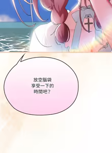 Page 1534 of 大企业里的小秘密／Troublesome Employee Warning 46-84 - preview thumbnail