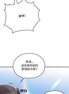 Page 1538 of 大企业里的小秘密／Troublesome Employee Warning 46-84 - preview thumbnail