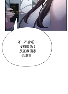 Page 154 of 大企业里的小秘密／Troublesome Employee Warning 46-84 - preview thumbnail