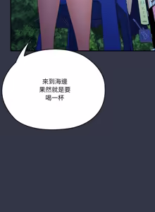 Page 1546 of 大企业里的小秘密／Troublesome Employee Warning 46-84 - preview thumbnail
