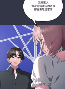 Page 1547 of 大企业里的小秘密／Troublesome Employee Warning 46-84 - preview thumbnail