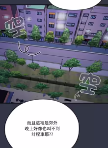 Page 1548 of 大企业里的小秘密／Troublesome Employee Warning 46-84 - preview thumbnail