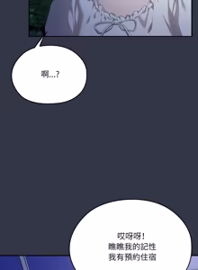 Page 1551 of 大企业里的小秘密／Troublesome Employee Warning 46-84 - preview thumbnail