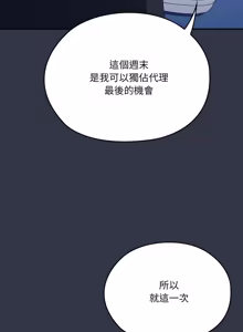 Page 1553 of 大企业里的小秘密／Troublesome Employee Warning 46-84 - preview thumbnail