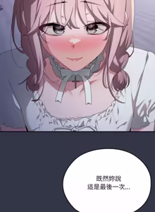 Page 1555 of 大企业里的小秘密／Troublesome Employee Warning 46-84 - preview thumbnail