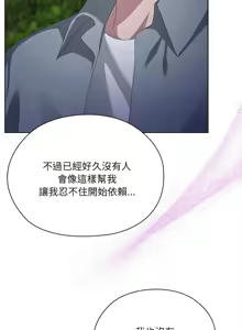Page 156 of 大企业里的小秘密／Troublesome Employee Warning 46-84 - preview thumbnail
