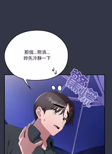 Page 1563 of 大企业里的小秘密／Troublesome Employee Warning 46-84 - preview thumbnail