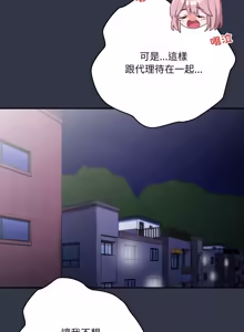 Page 1566 of 大企业里的小秘密／Troublesome Employee Warning 46-84 - preview thumbnail