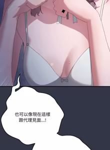 Page 1567 of 大企业里的小秘密／Troublesome Employee Warning 46-84 - preview thumbnail