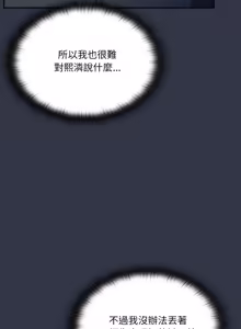 Page 1568 of 大企业里的小秘密／Troublesome Employee Warning 46-84 - preview thumbnail