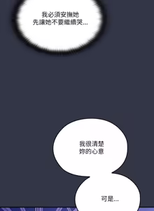 Page 1569 of 大企业里的小秘密／Troublesome Employee Warning 46-84 - preview thumbnail