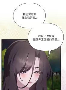 Page 157 of 大企业里的小秘密／Troublesome Employee Warning 46-84 - preview thumbnail