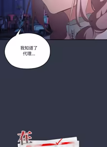 Page 1572 of 大企业里的小秘密／Troublesome Employee Warning 46-84 - preview thumbnail