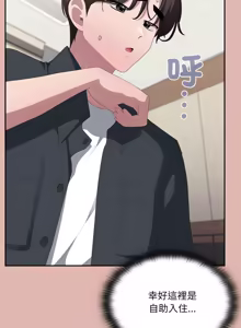 Page 1574 of 大企业里的小秘密／Troublesome Employee Warning 46-84 - preview thumbnail