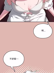 Page 1575 of 大企业里的小秘密／Troublesome Employee Warning 46-84 - preview thumbnail