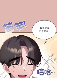 Page 1580 of 大企业里的小秘密／Troublesome Employee Warning 46-84 - preview thumbnail