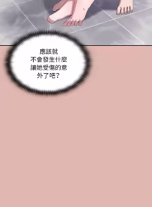 Page 1585 of 大企业里的小秘密／Troublesome Employee Warning 46-84 - preview thumbnail