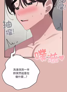 Page 1589 of 大企业里的小秘密／Troublesome Employee Warning 46-84 - preview thumbnail