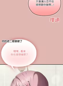 Page 1591 of 大企业里的小秘密／Troublesome Employee Warning 46-84 - preview thumbnail