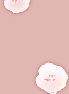 Page 1594 of 大企业里的小秘密／Troublesome Employee Warning 46-84 - preview thumbnail
