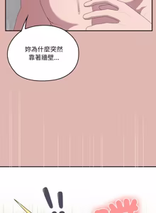 Page 1596 of 大企业里的小秘密／Troublesome Employee Warning 46-84 - preview thumbnail