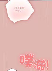 Page 1598 of 大企业里的小秘密／Troublesome Employee Warning 46-84 - preview thumbnail