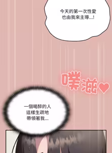 Page 1599 of 大企业里的小秘密／Troublesome Employee Warning 46-84 - preview thumbnail