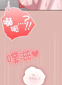 Page 1602 of 大企业里的小秘密／Troublesome Employee Warning 46-84 - preview thumbnail