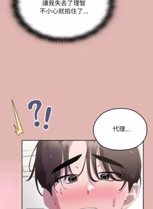 Page 1614 of 大企业里的小秘密／Troublesome Employee Warning 46-84 - preview thumbnail