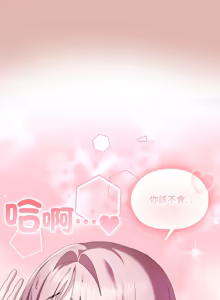 Page 1616 of 大企业里的小秘密／Troublesome Employee Warning 46-84 - preview thumbnail