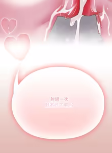 Page 1617 of 大企业里的小秘密／Troublesome Employee Warning 46-84 - preview thumbnail