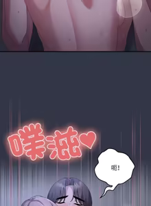 Page 1627 of 大企业里的小秘密／Troublesome Employee Warning 46-84 - preview thumbnail