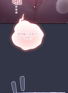 Page 1631 of 大企业里的小秘密／Troublesome Employee Warning 46-84 - preview thumbnail