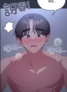 Page 1642 of 大企业里的小秘密／Troublesome Employee Warning 46-84 - preview thumbnail