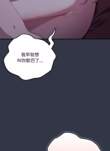 Page 1645 of 大企业里的小秘密／Troublesome Employee Warning 46-84 - preview thumbnail