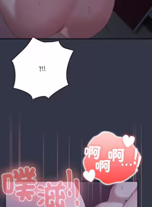 Page 1646 of 大企业里的小秘密／Troublesome Employee Warning 46-84 - preview thumbnail