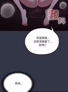 Page 1653 of 大企业里的小秘密／Troublesome Employee Warning 46-84 - preview thumbnail